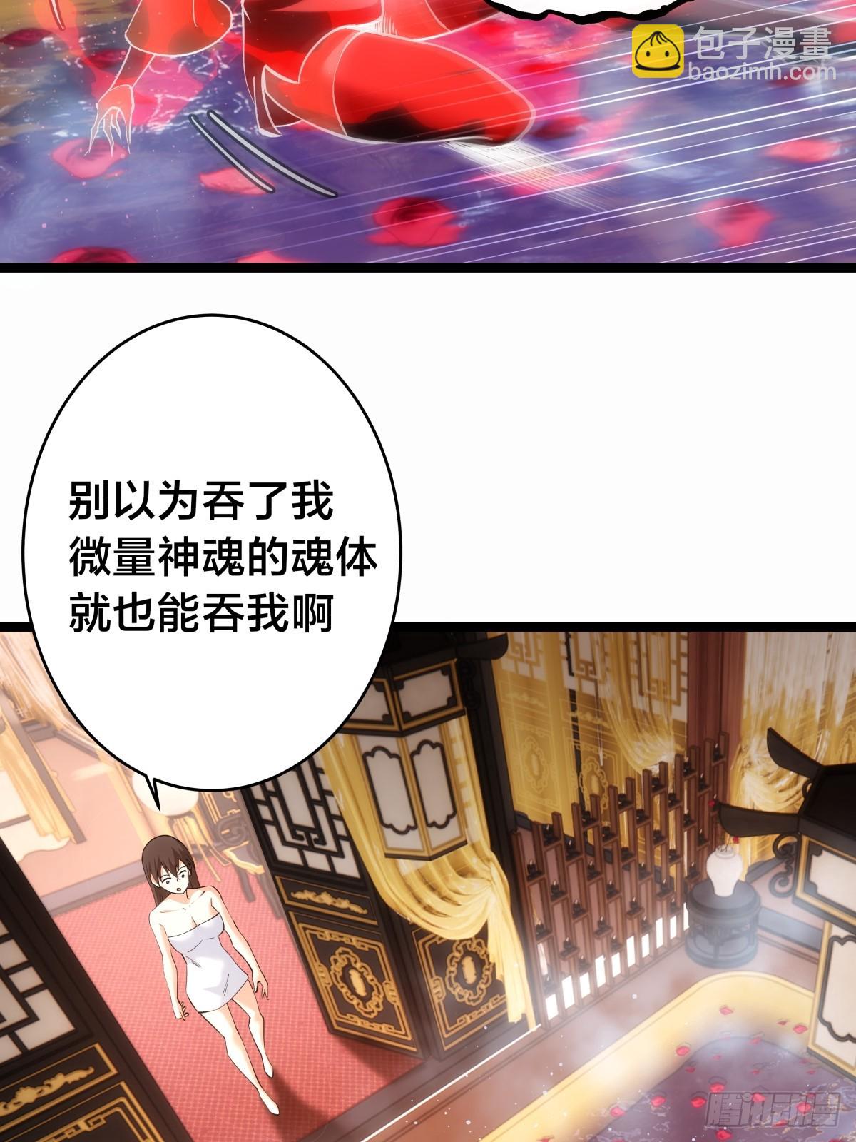 84-辨明敌我(1/2)-第85话