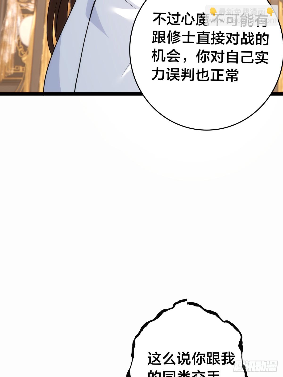 84-辨明敌我(1/2)-第85话