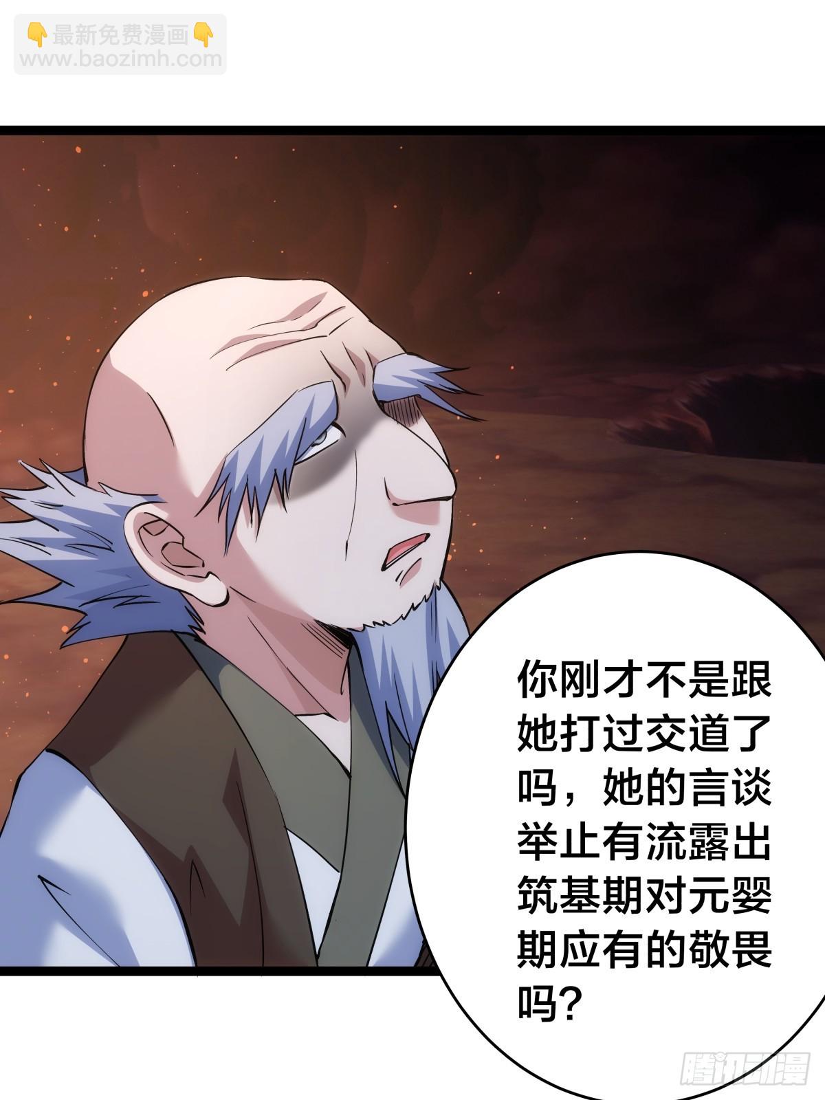 86-继续忽悠(1/2)-第87话