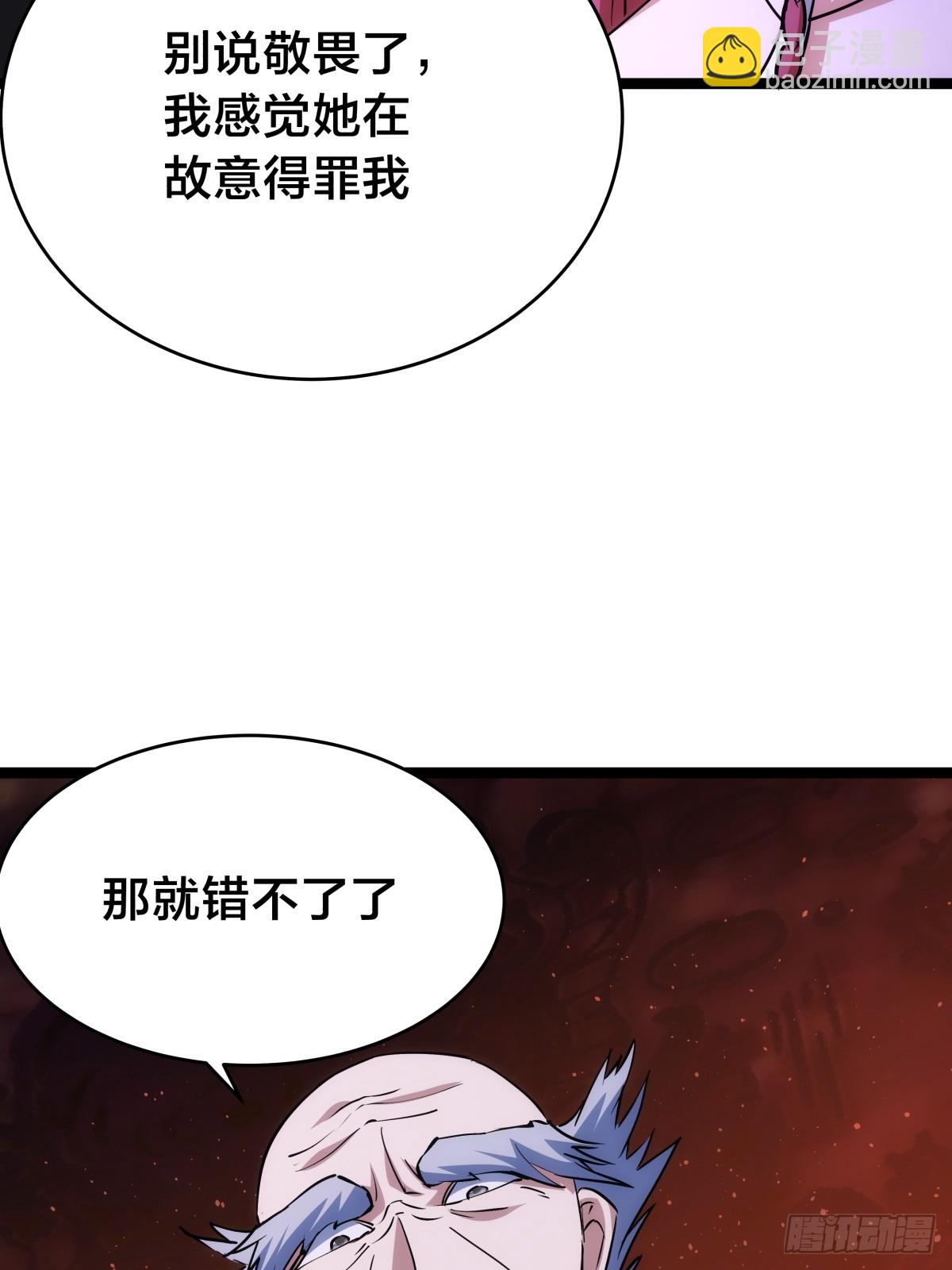 86-继续忽悠(1/2)-第87话