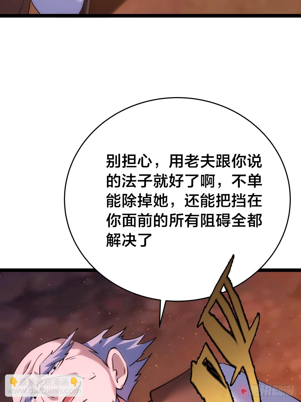 86-继续忽悠(1/2)-第87话