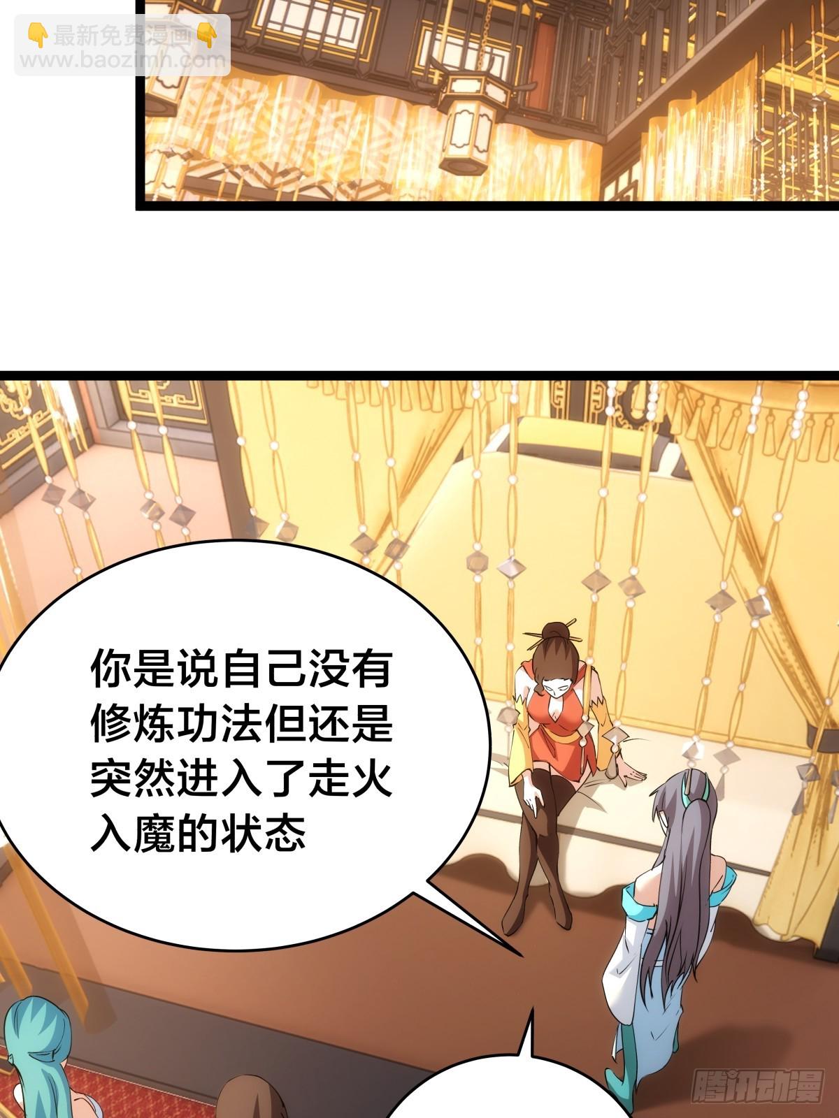 86-继续忽悠(1/2)-第87话