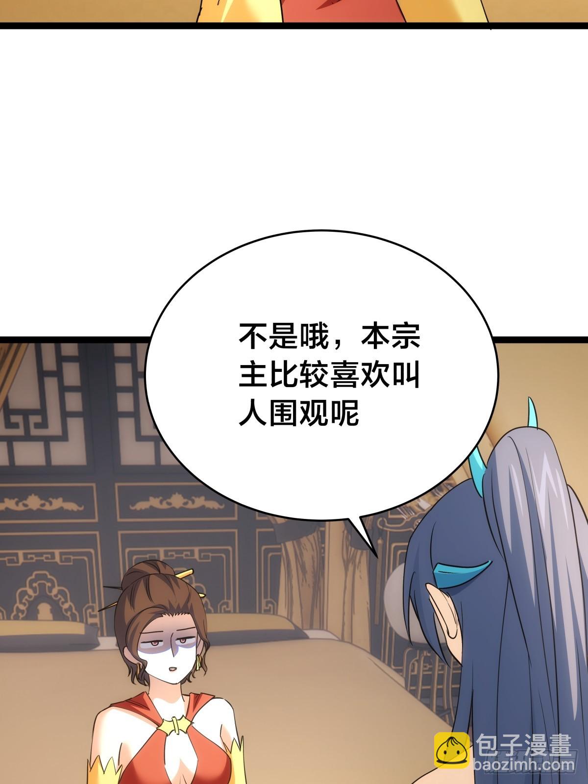 86-继续忽悠(1/2)-第87话