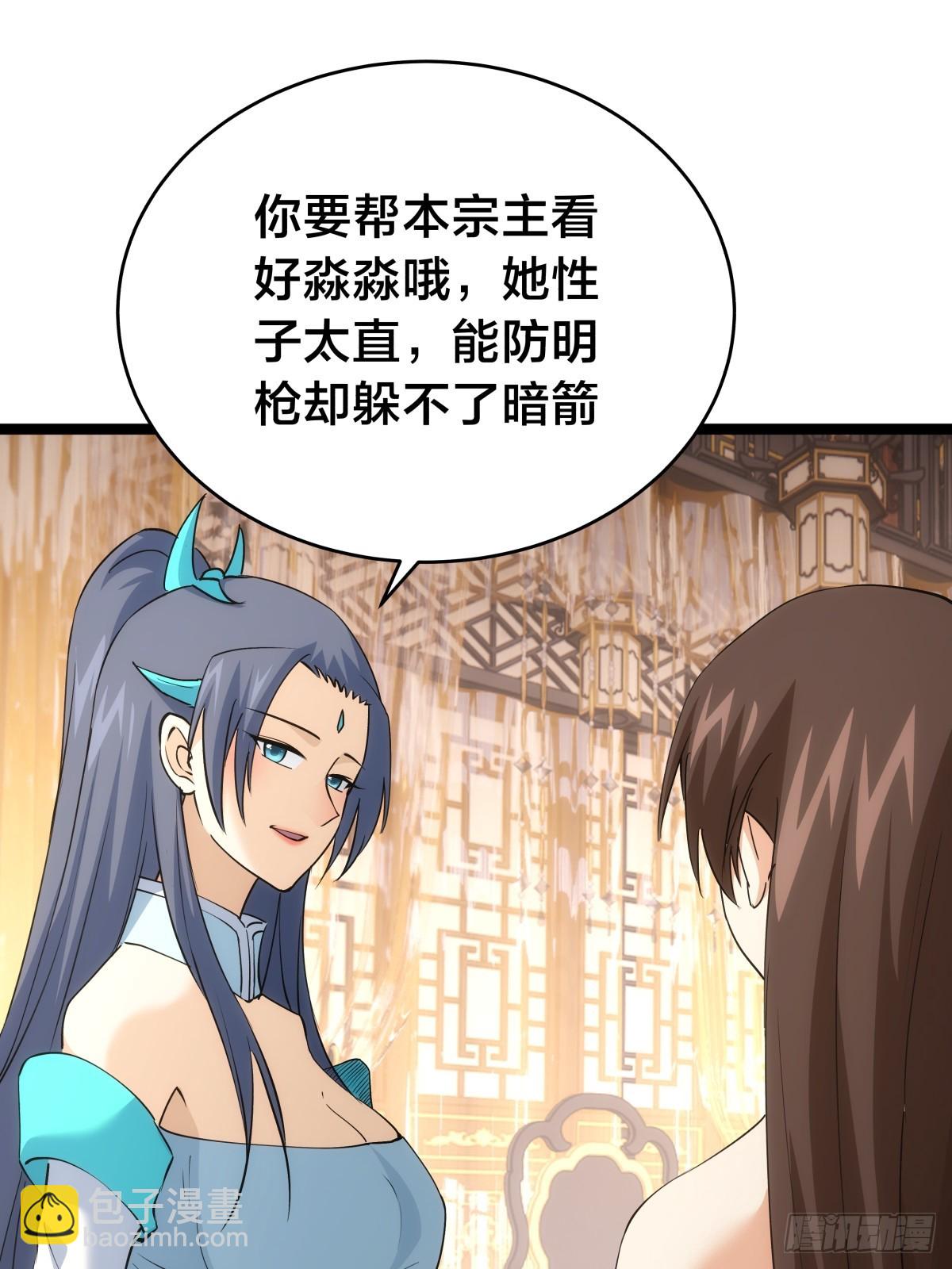 86-继续忽悠(1/2)-第87话