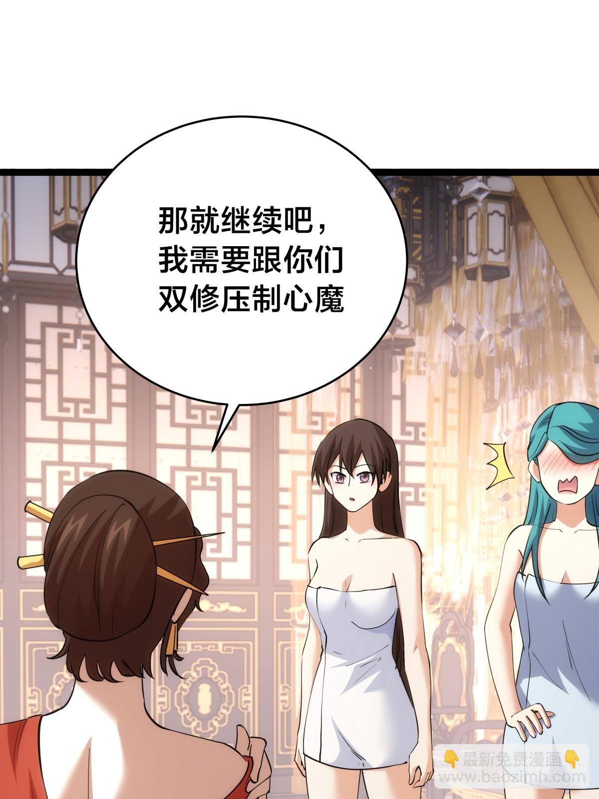 86-继续忽悠(1/2)-第87话