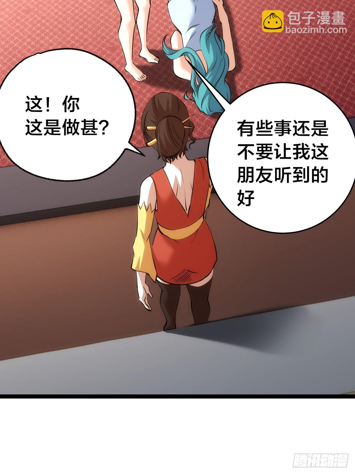 86-继续忽悠(1/2)-第87话