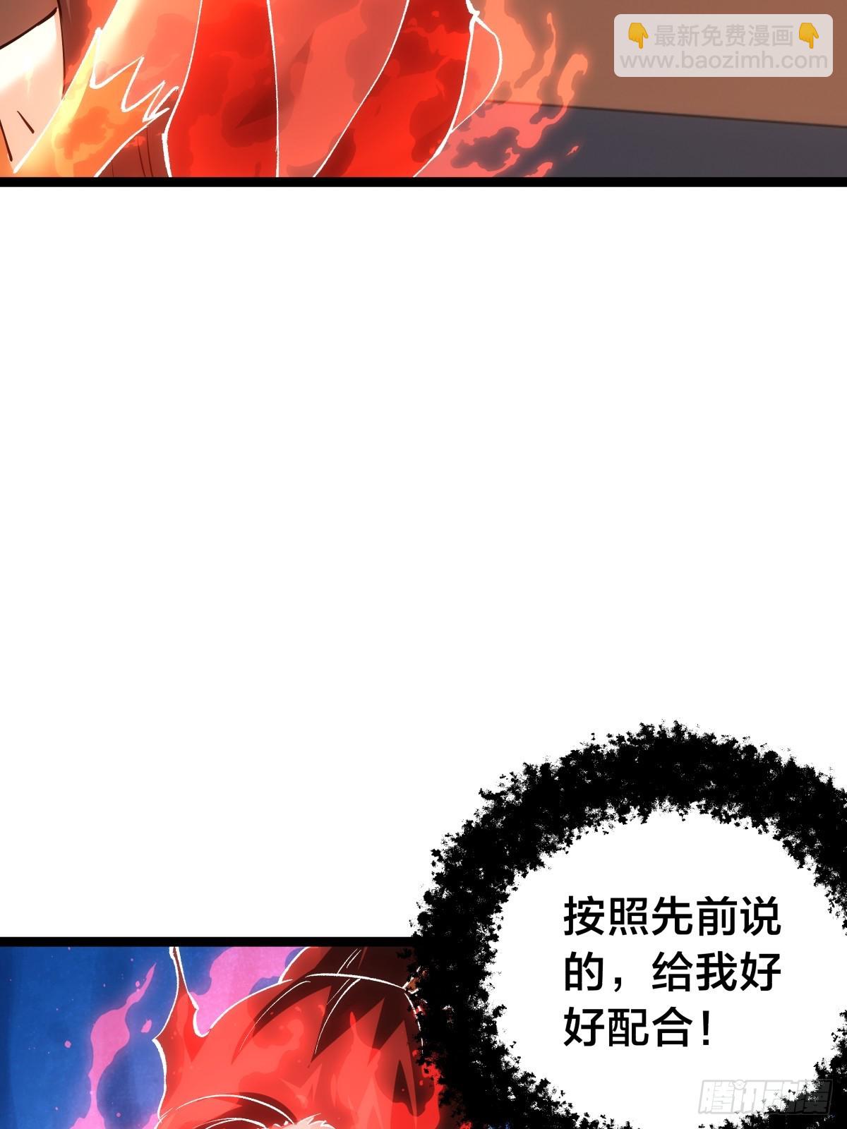 86-继续忽悠(1/2)-第87话