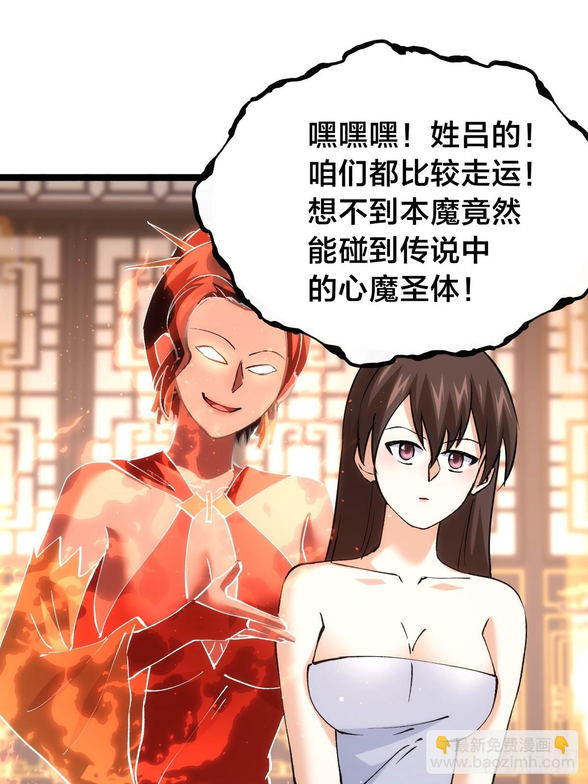 86-继续忽悠(1/2)-第87话