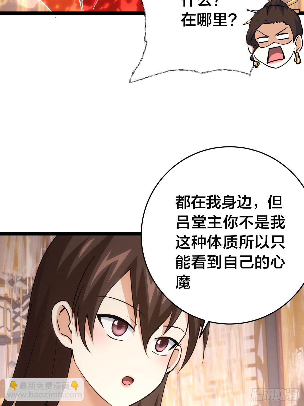 86-继续忽悠(1/2)-第87话