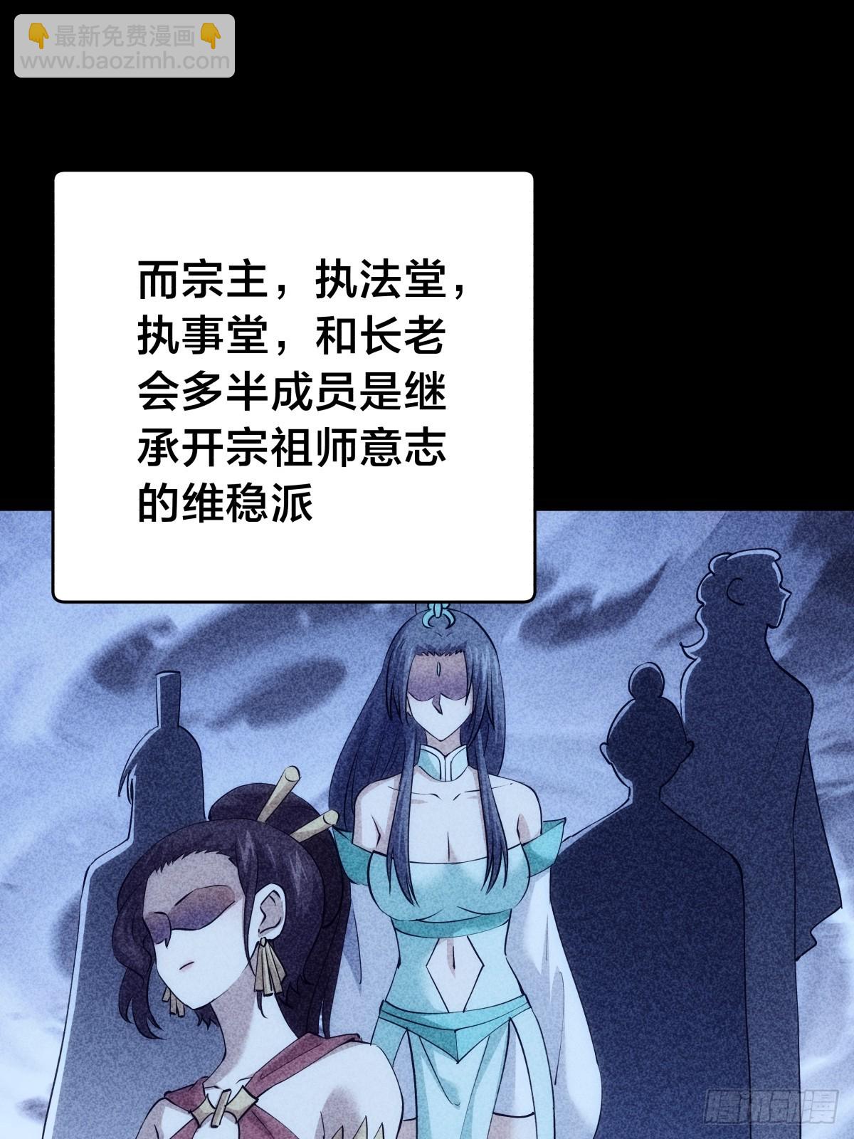 88-窃听(1/2)-第89话