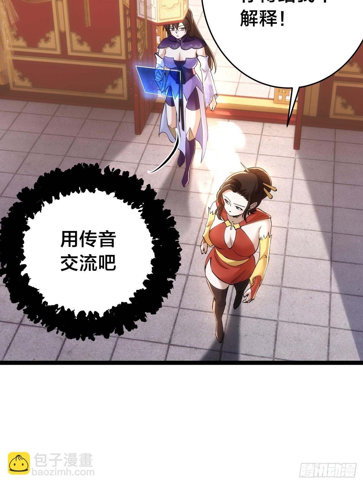 88-窃听(1/2)-第89话