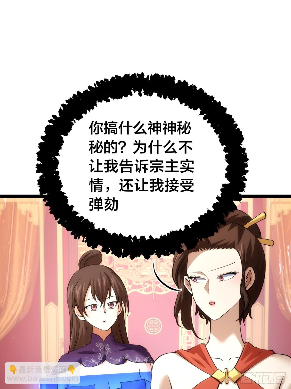 88-窃听(1/2)-第89话