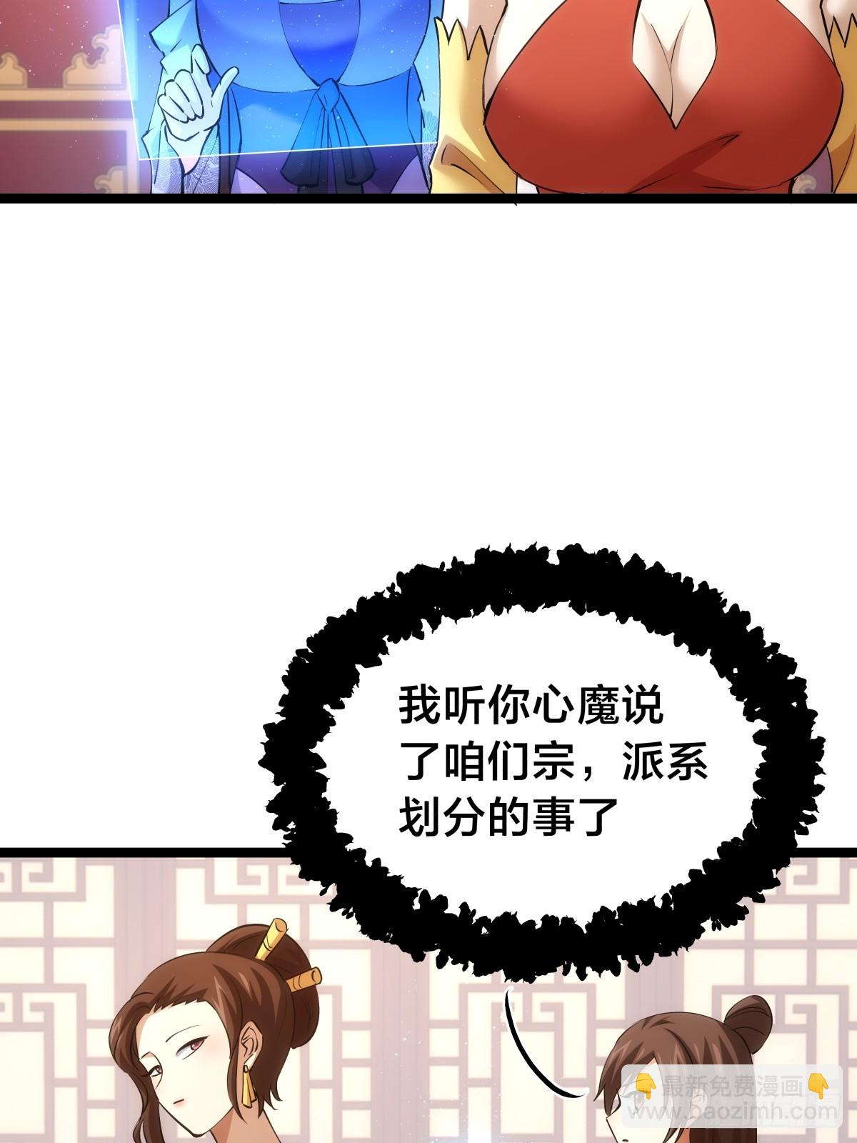 88-窃听(1/2)-第89话