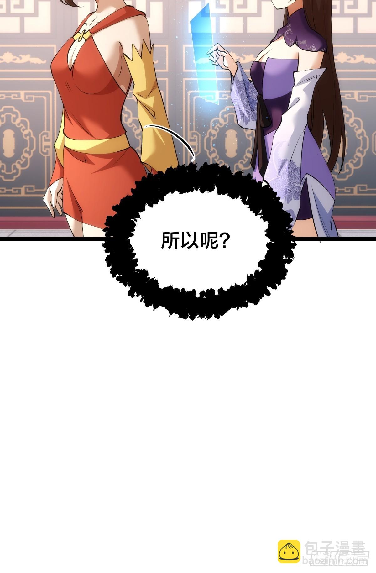 88-窃听(1/2)-第89话