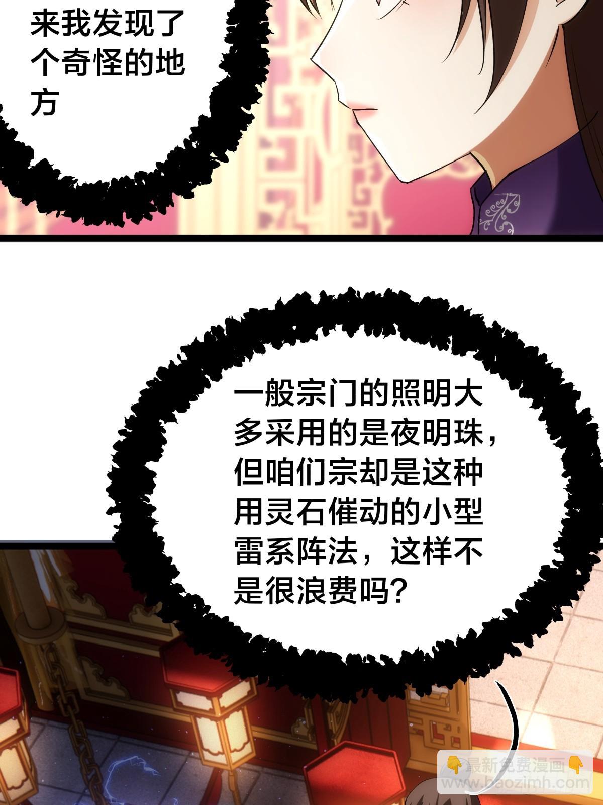 88-窃听(1/2)-第89话