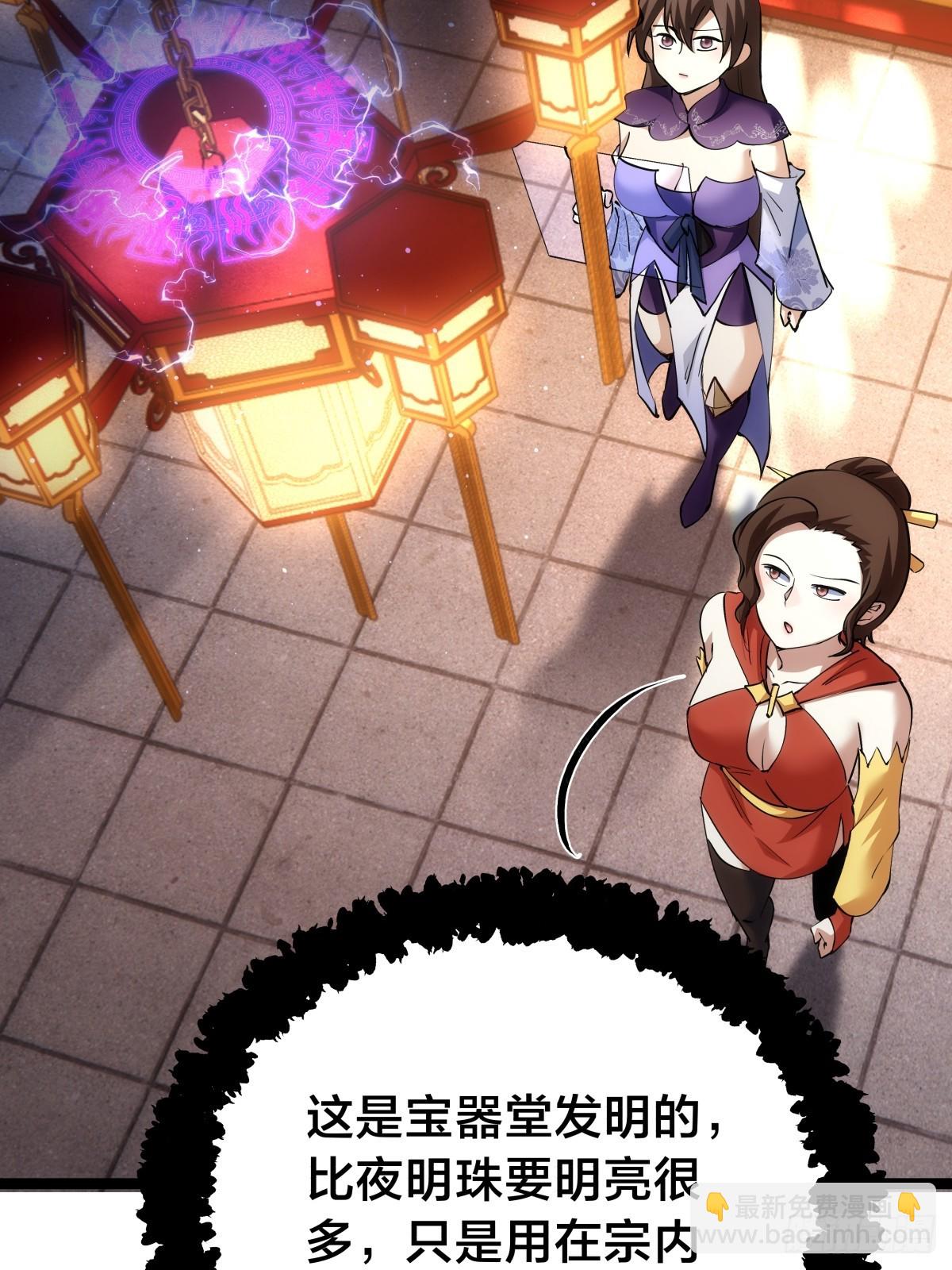 88-窃听(1/2)-第89话