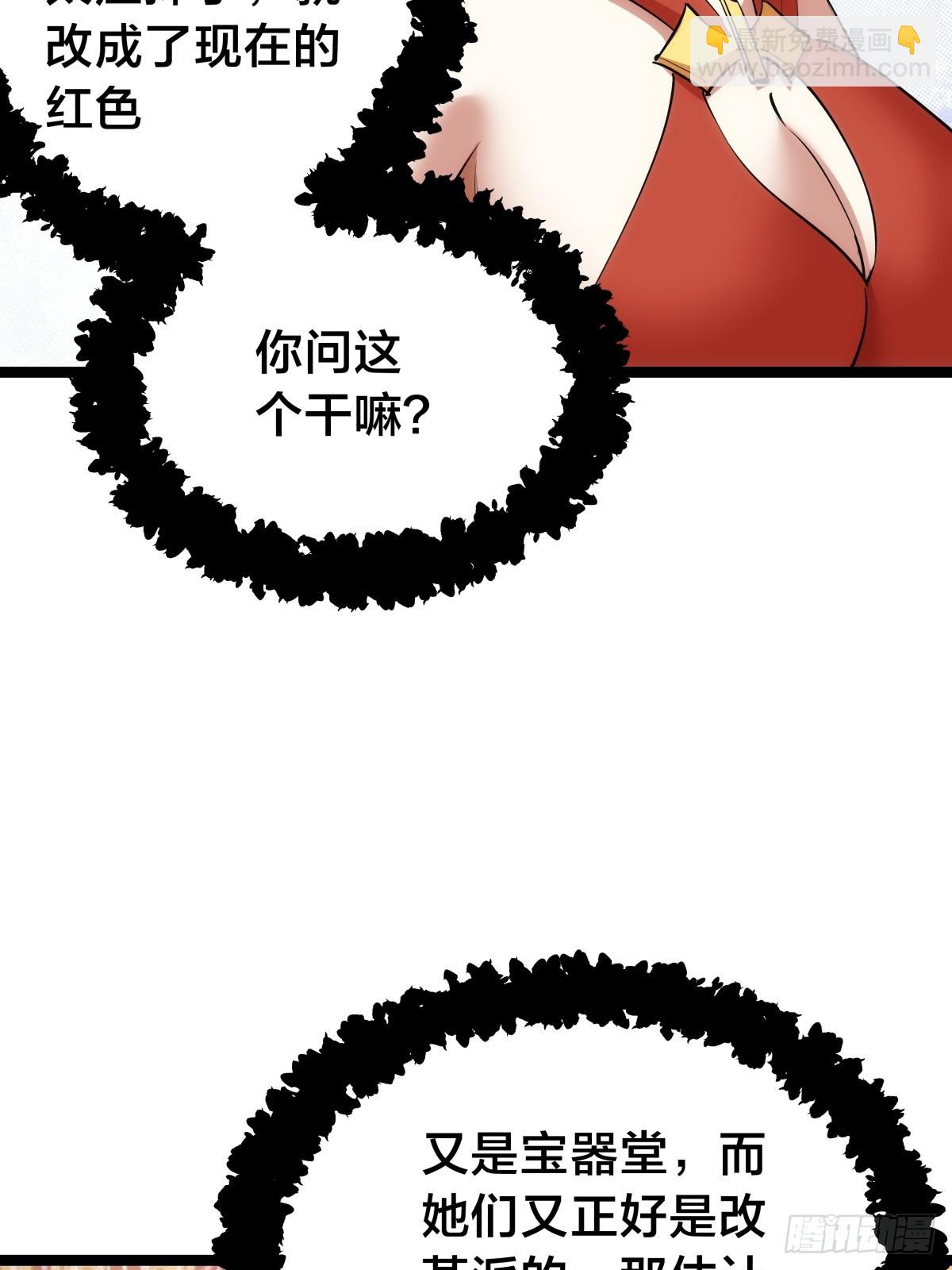 88-窃听(1/2)-第89话