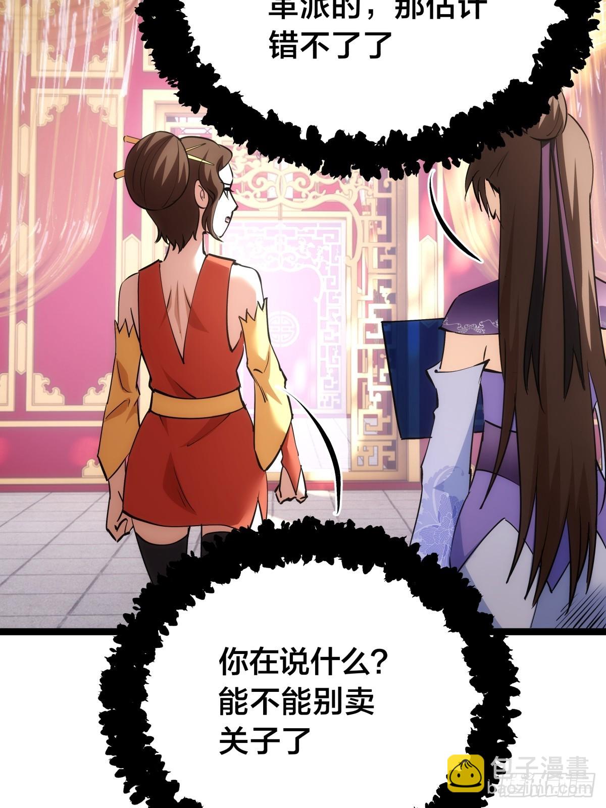 88-窃听(1/2)-第89话