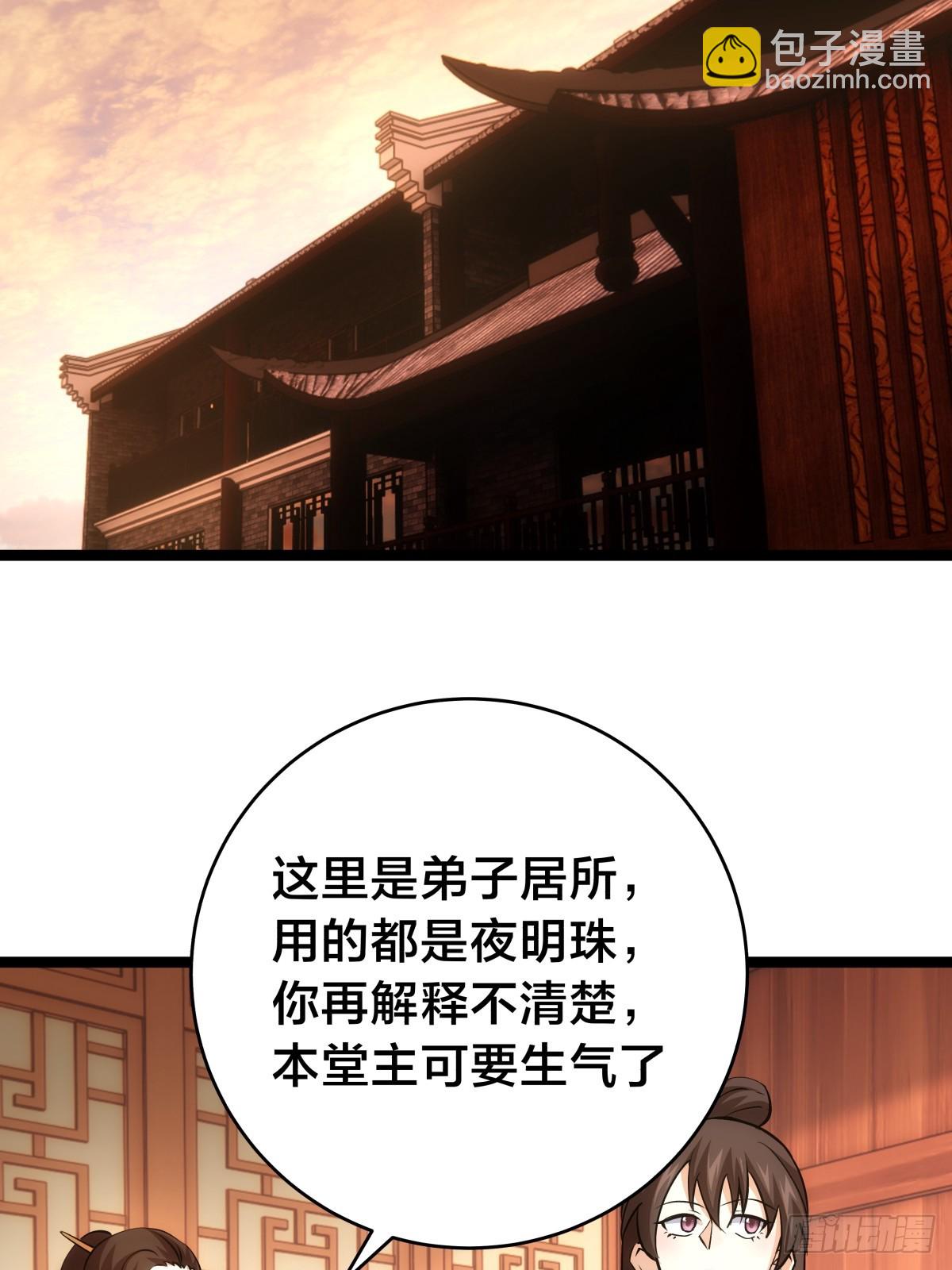 88-窃听(1/2)-第89话