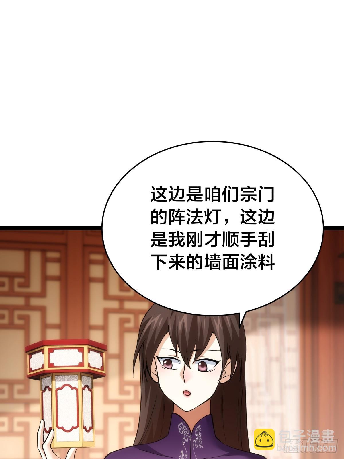 88-窃听(1/2)-第89话