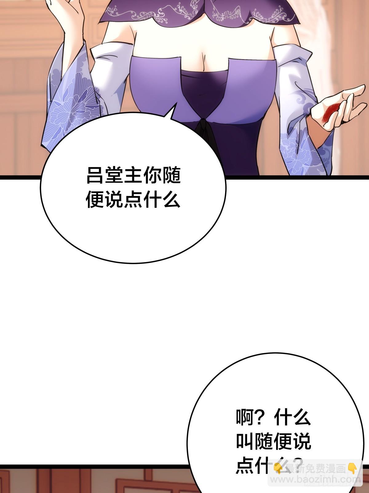 88-窃听(1/2)-第89话