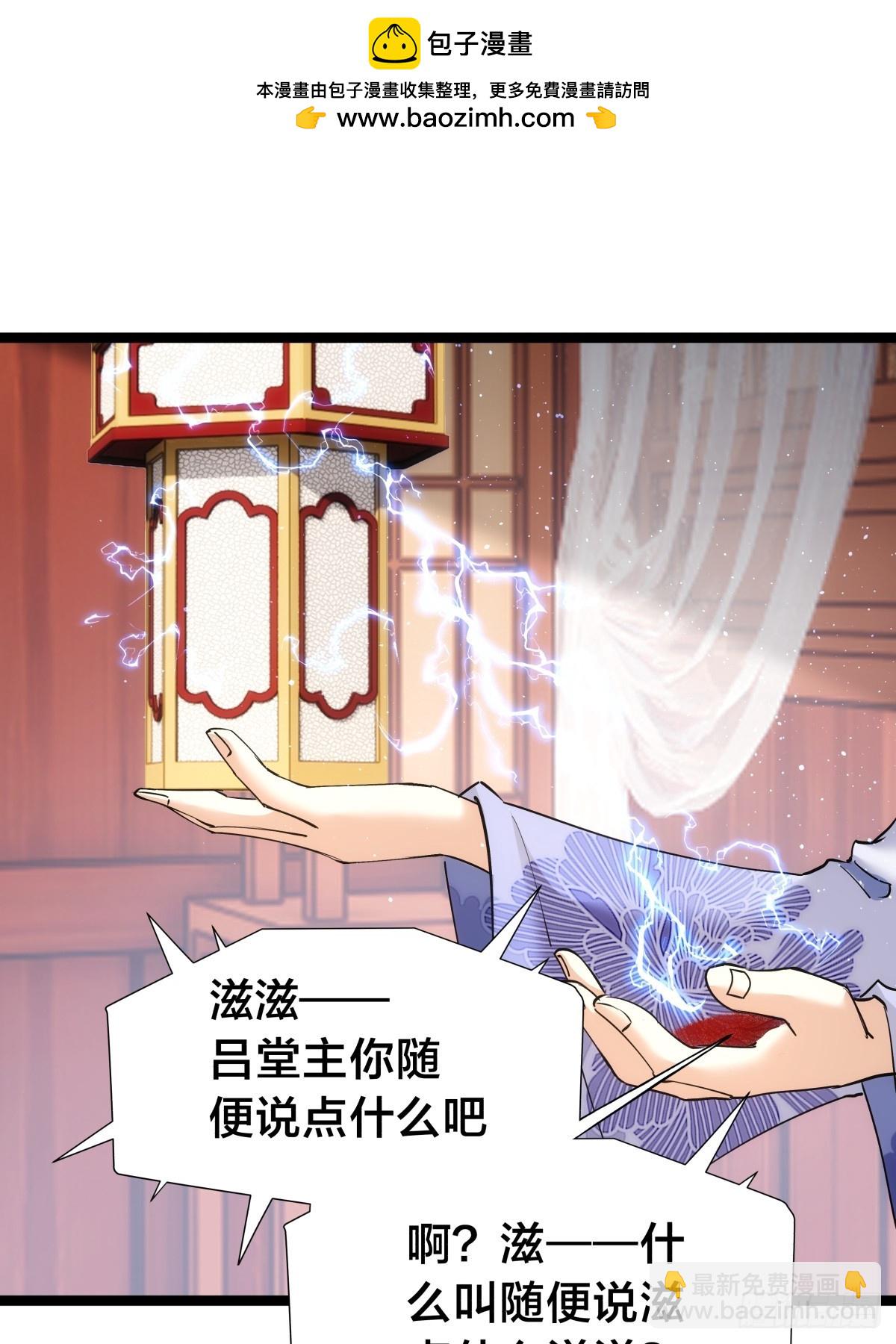 88-窃听(1/2)-第89话