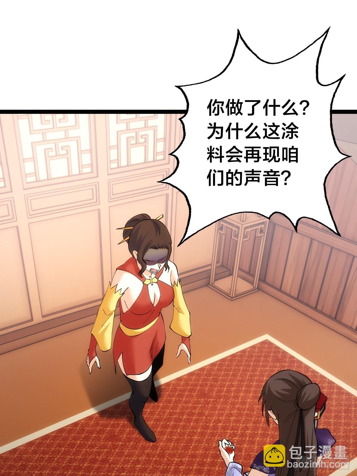 88-窃听(1/2)-第89话