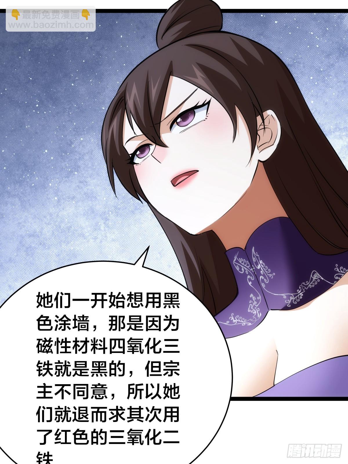 88-窃听(1/2)-第89话