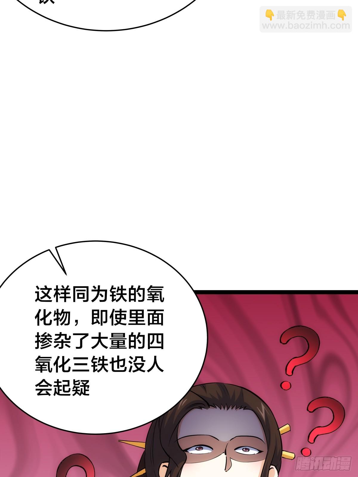 88-窃听(1/2)-第89话