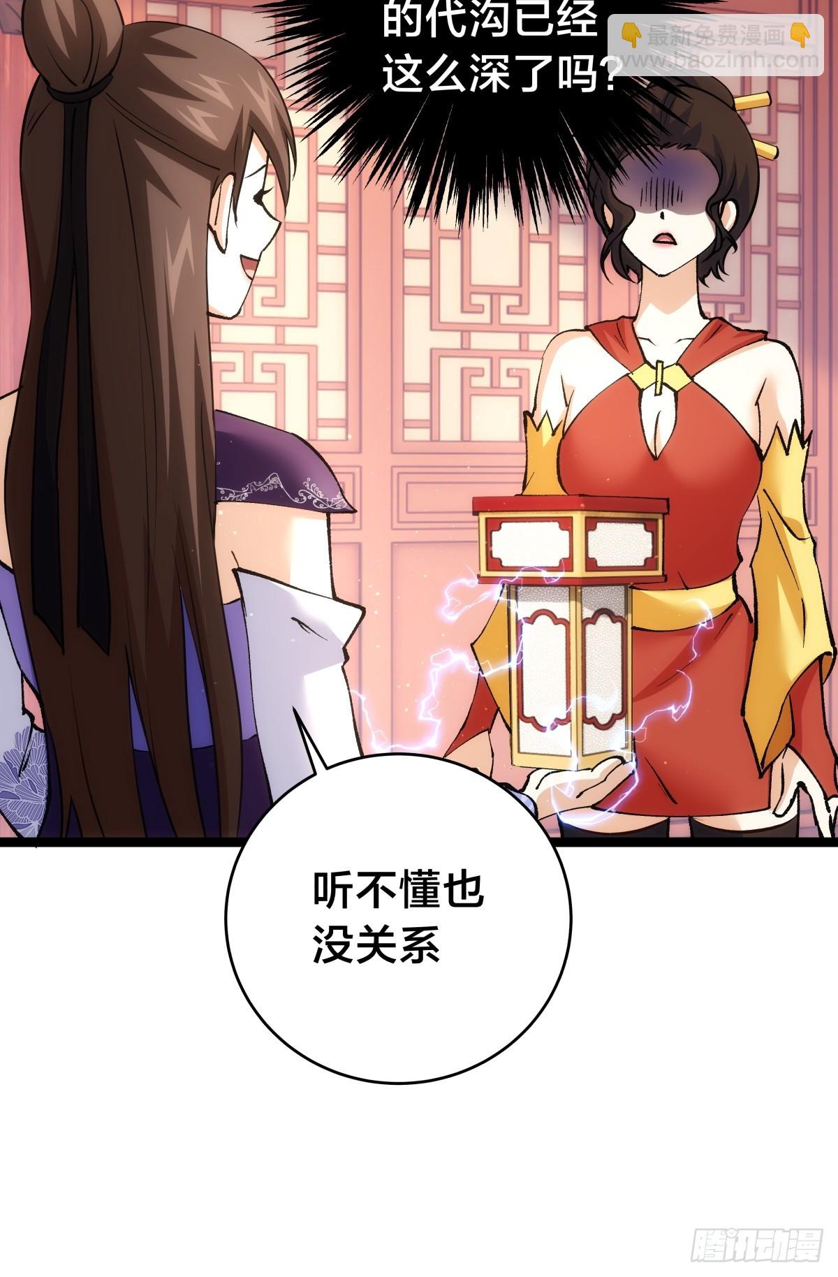 88-窃听(1/2)-第89话