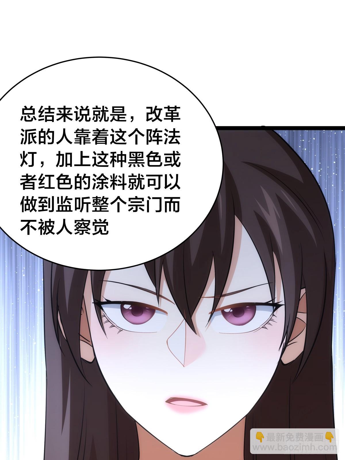 88-窃听(1/2)-第89话