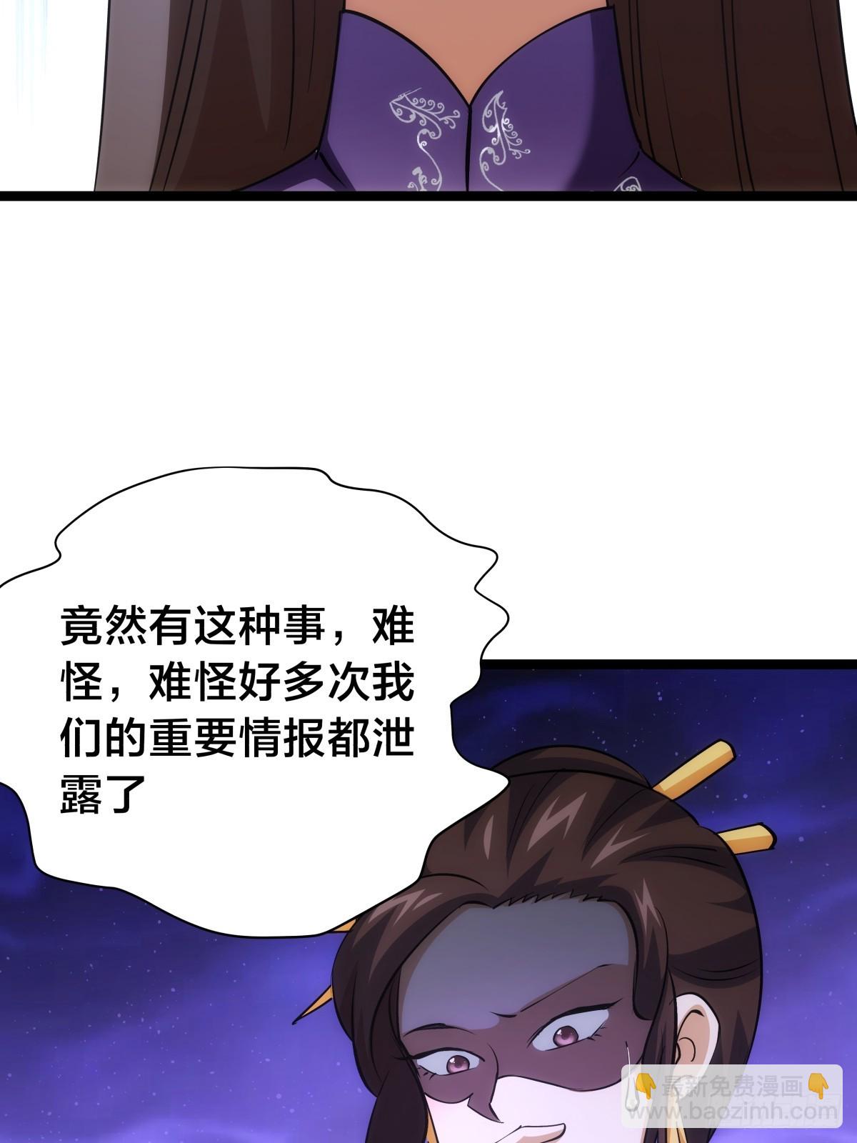 88-窃听(1/2)-第89话