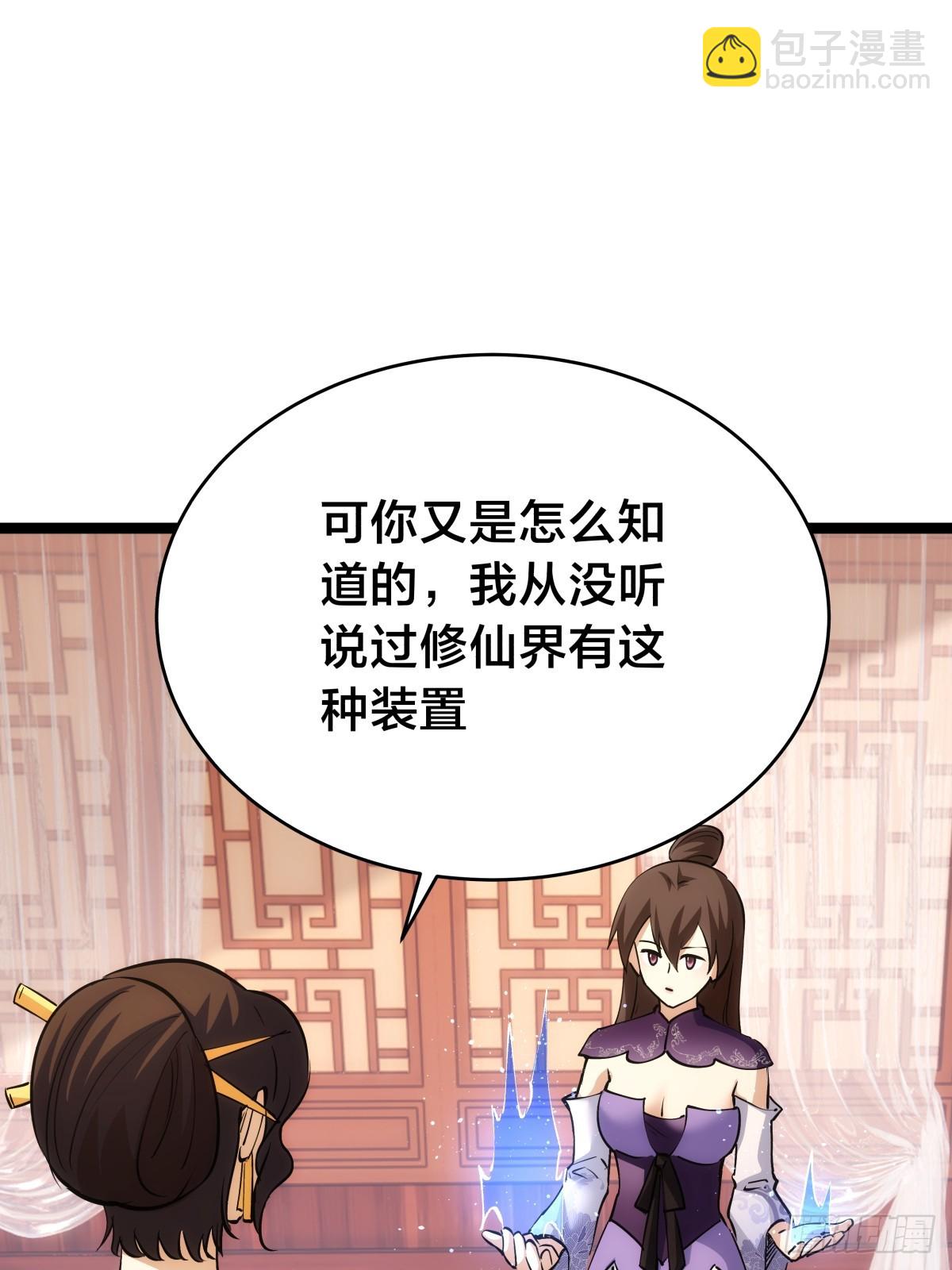 88-窃听(1/2)-第89话