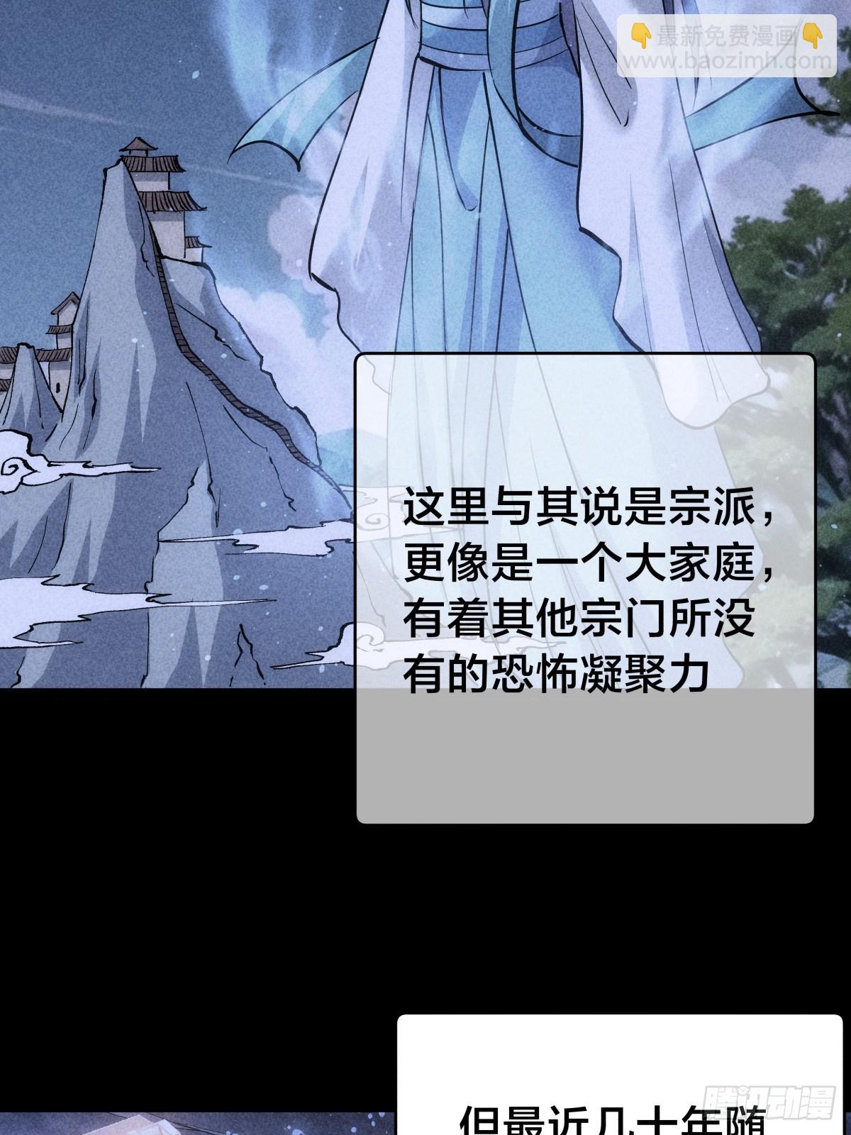 88-窃听(1/2)-第89话