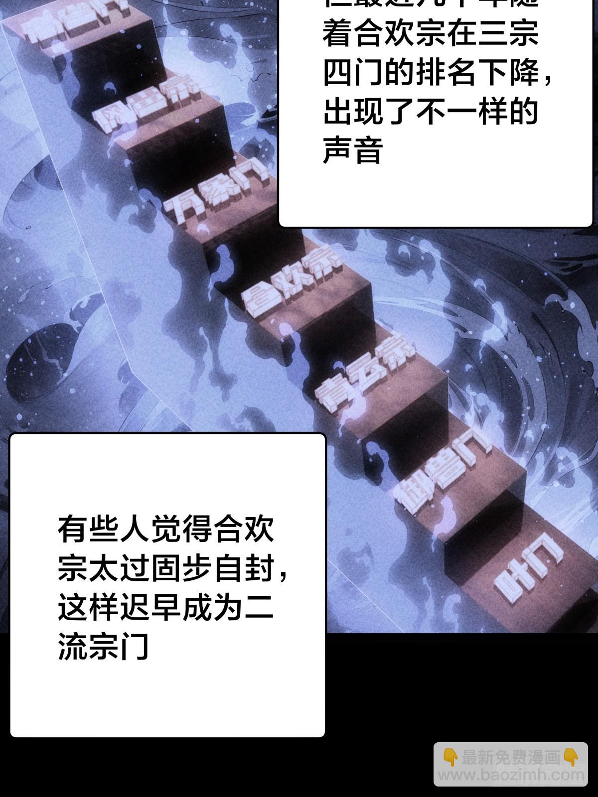 88-窃听(1/2)-第89话