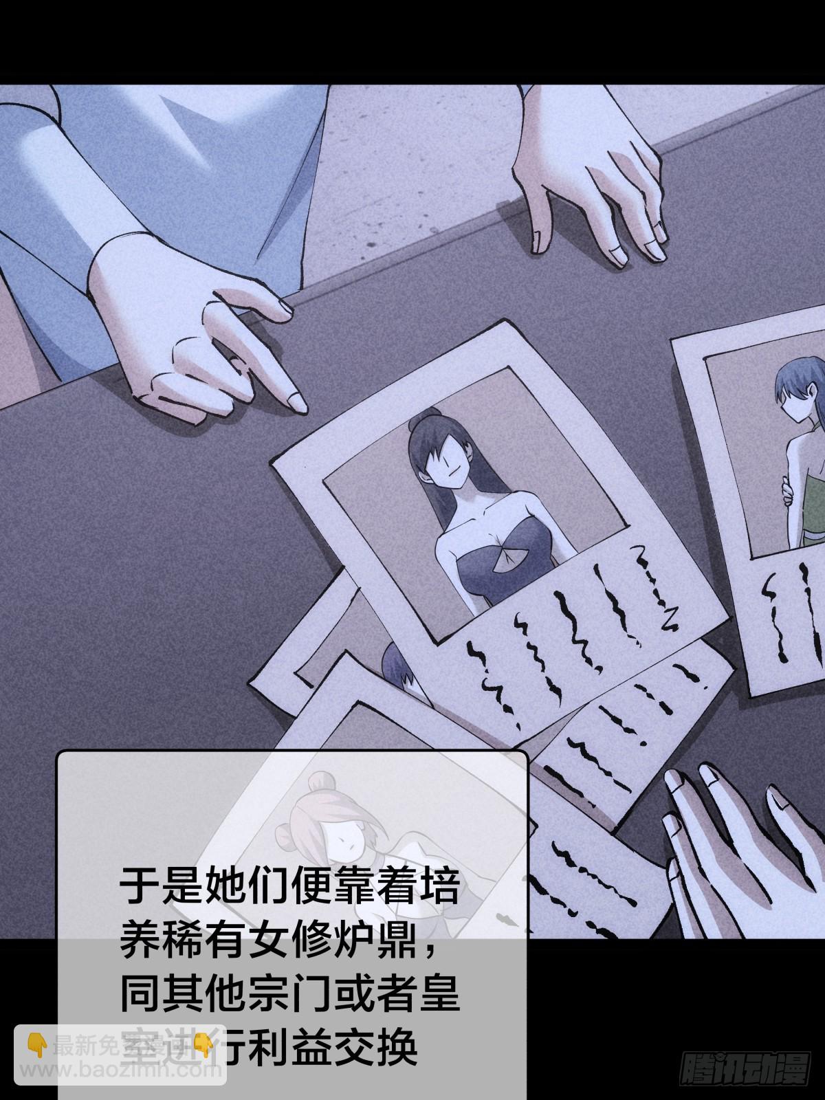 88-窃听(1/2)-第89话