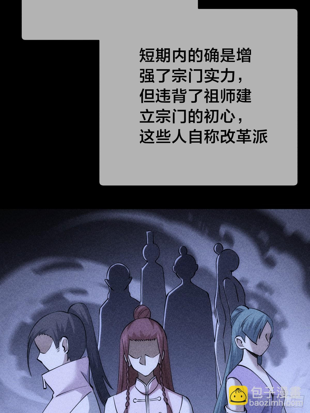 88-窃听(1/2)-第89话