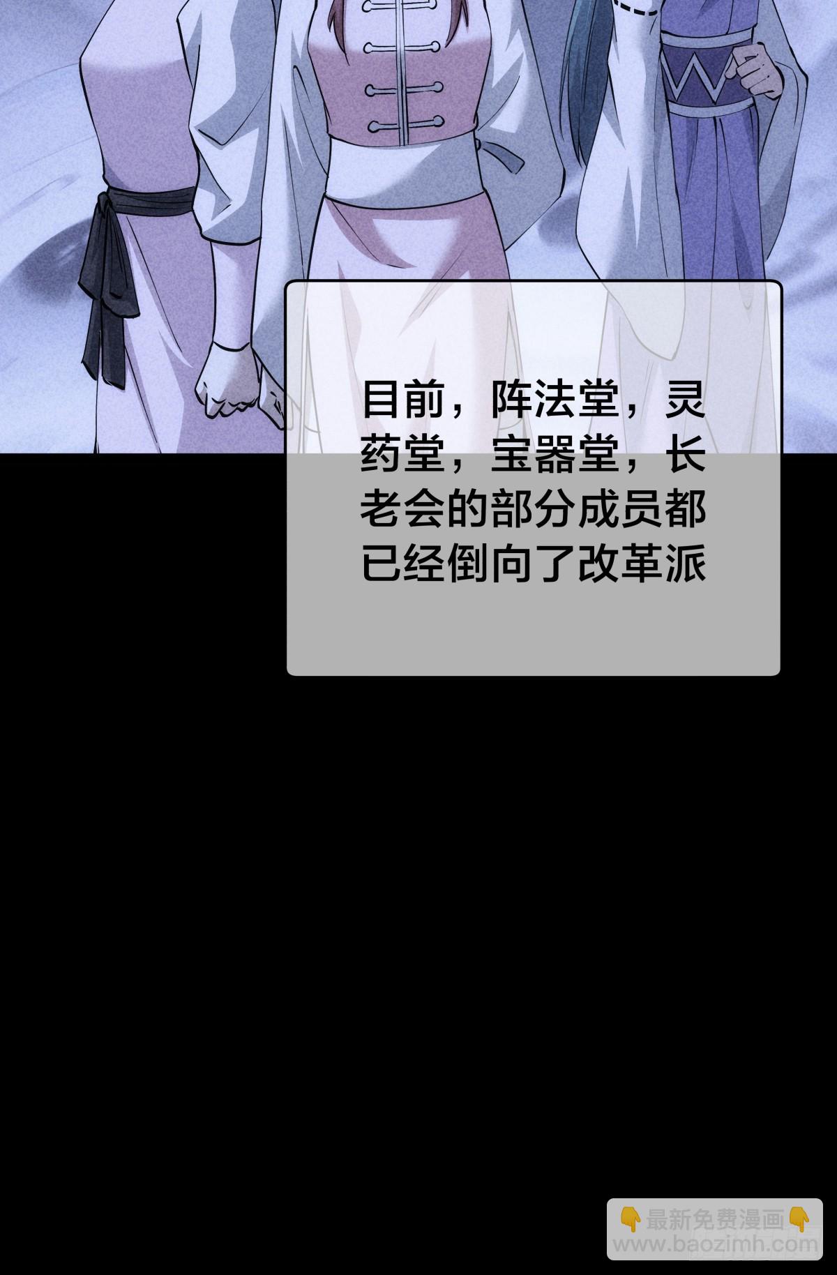 88-窃听(1/2)-第89话