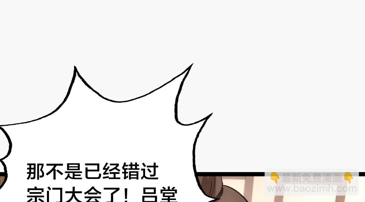 90-变天(1/3)-第91话