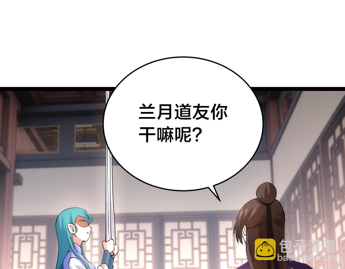 90-变天(1/3)-第91话