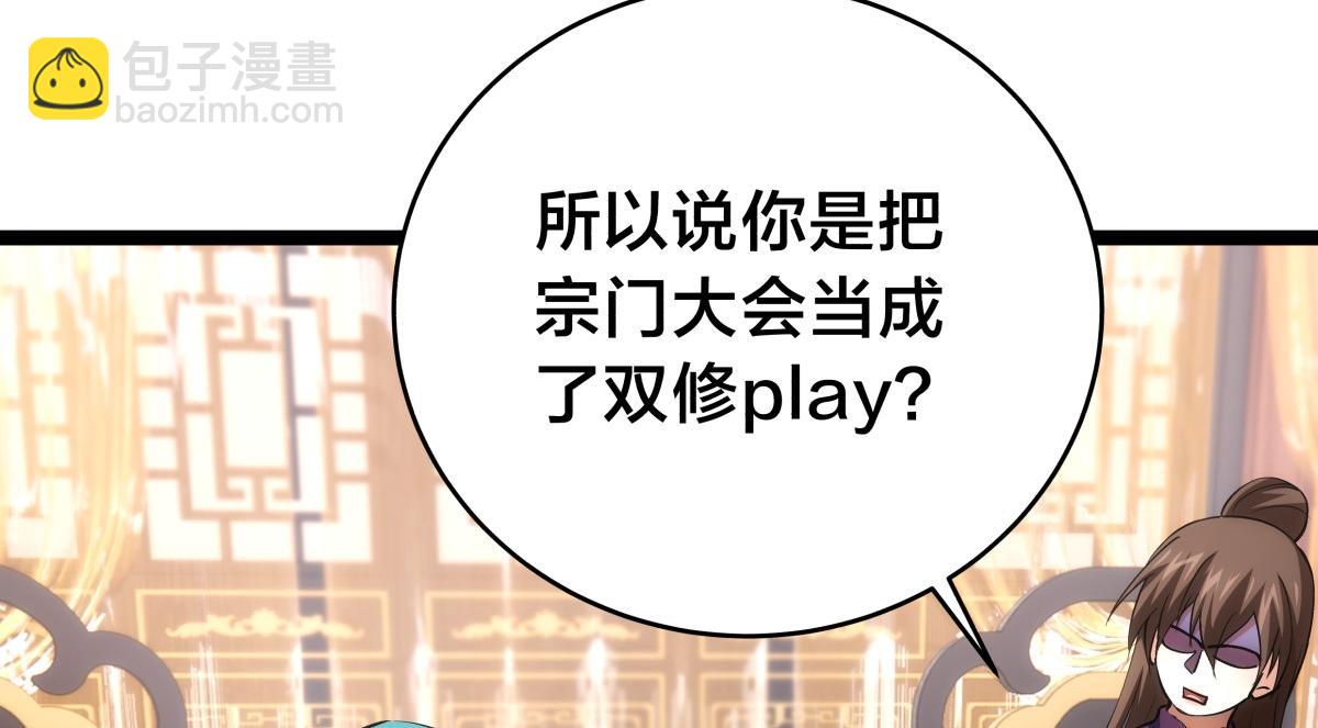 90-变天(1/3)-第91话