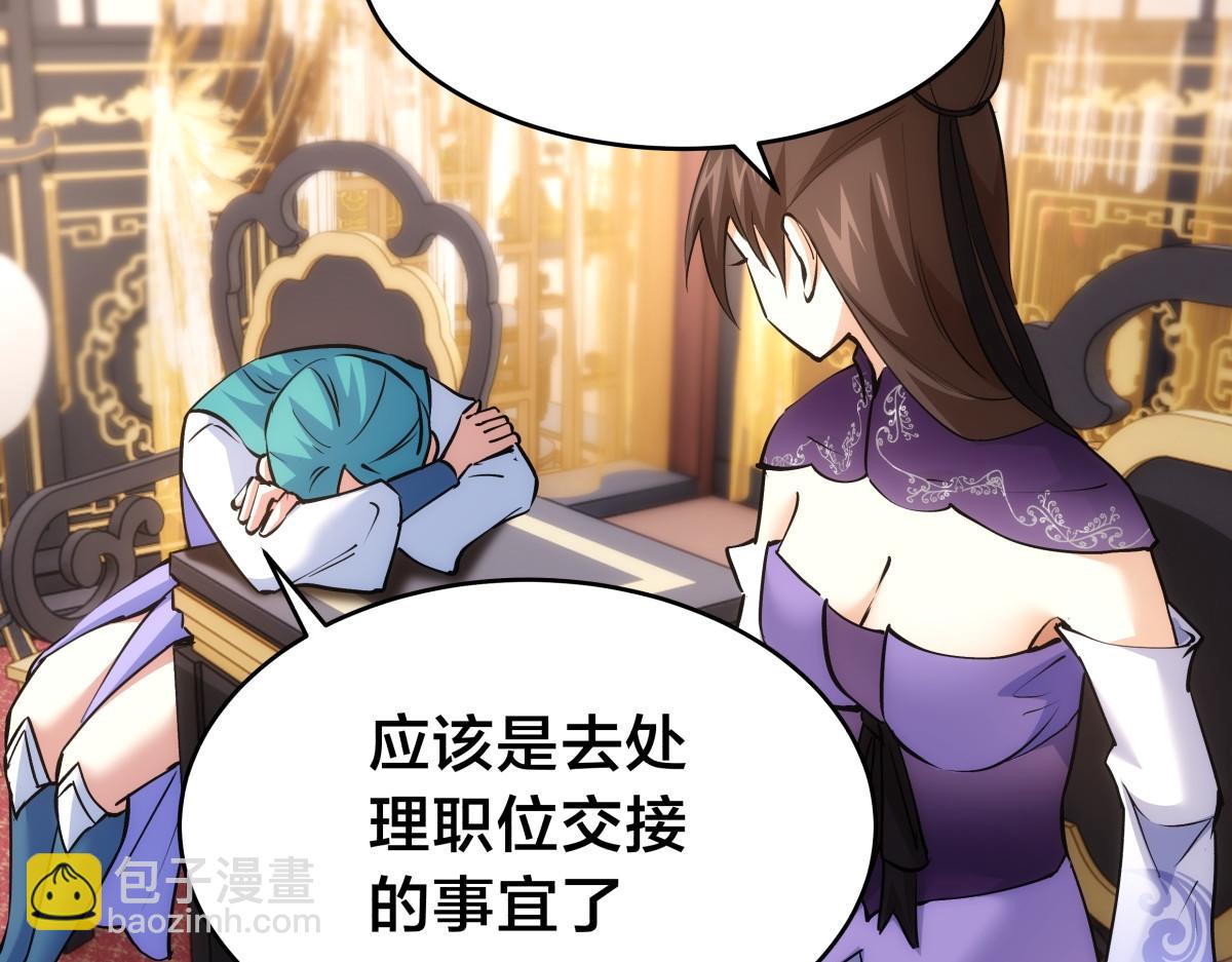 90-变天(1/3)-第91话