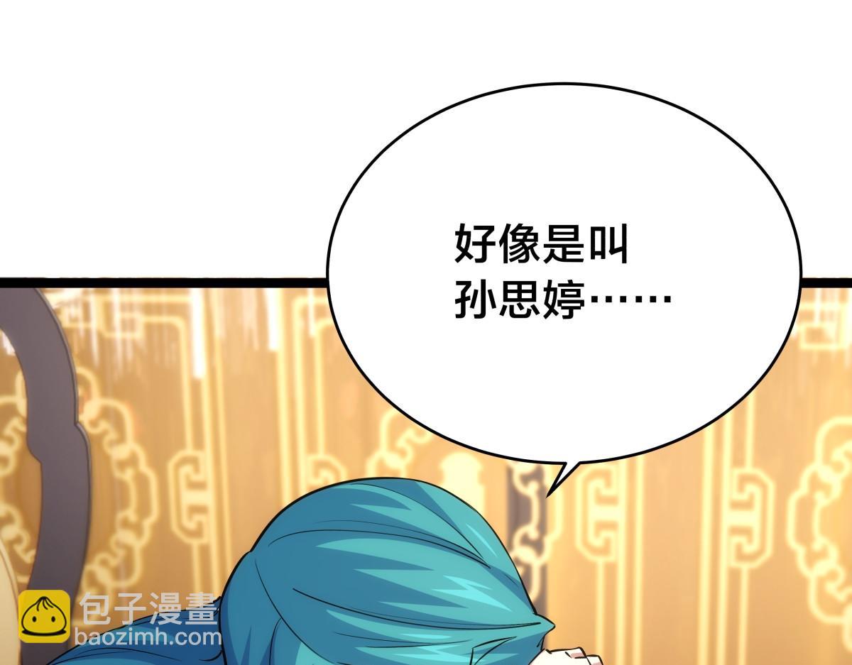 90-变天(1/3)-第91话