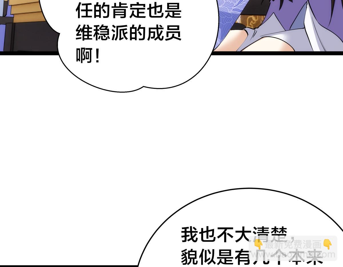 90-变天(1/3)-第91话