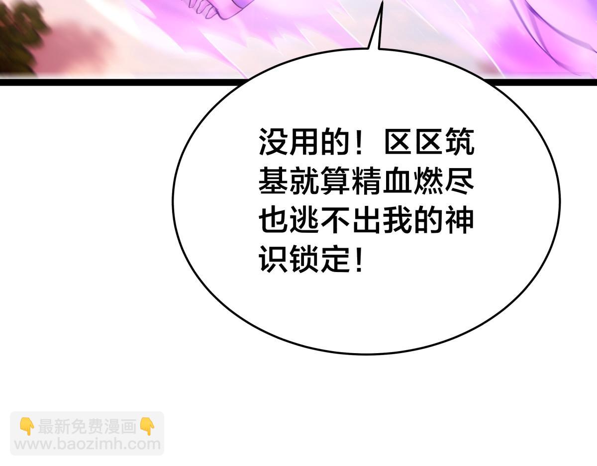 92-公主发威(1/3)-第93话