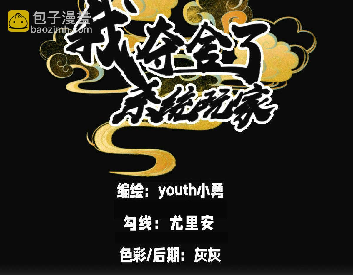 92-公主发威(1/3)-第93话