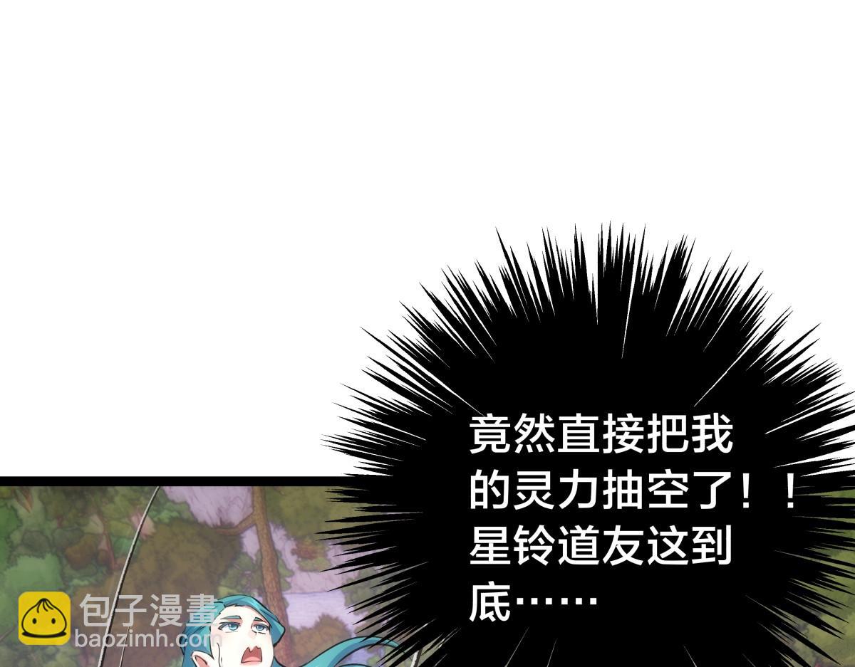 92-公主发威(1/3)-第93话