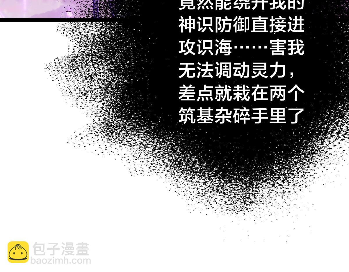 92-公主发威(1/3)-第93话