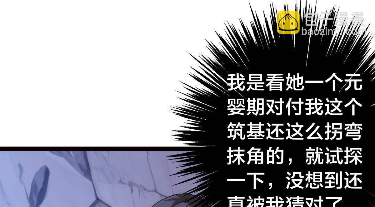 94-威吓(1/3)-第95话