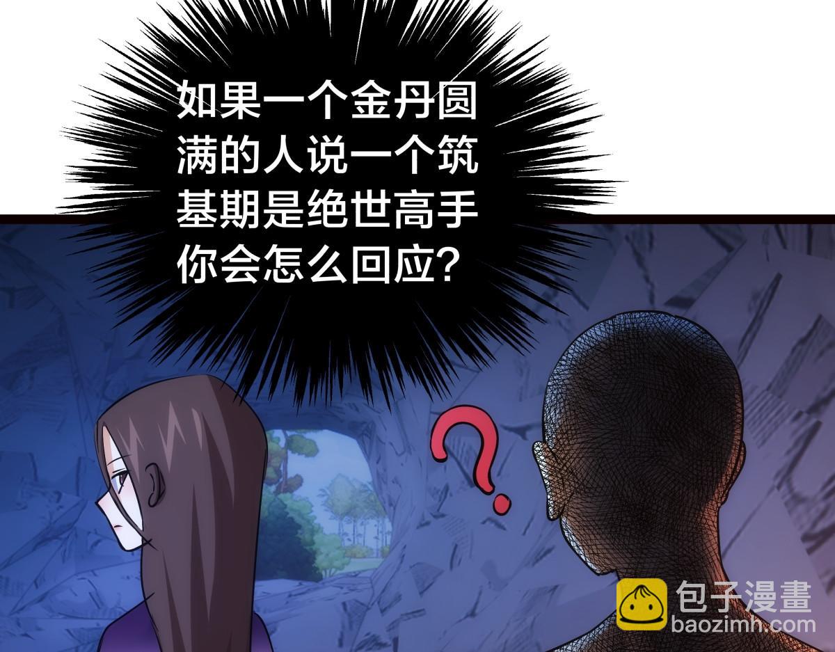 94-威吓(1/3)-第95话